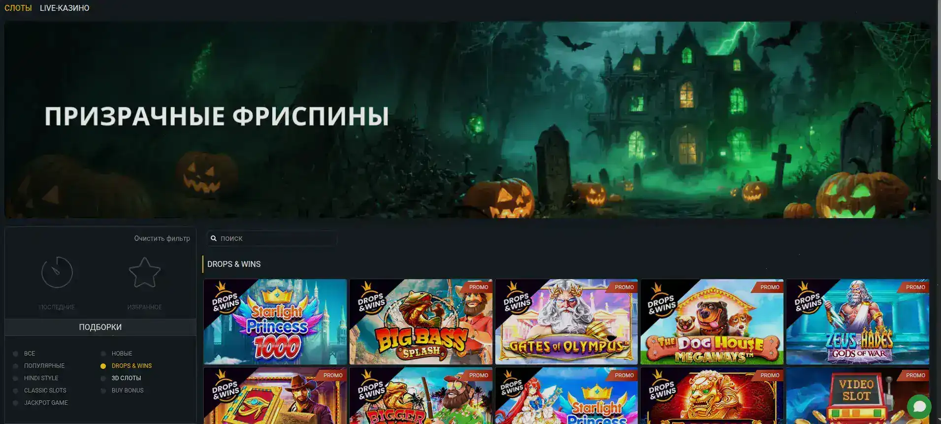 Казино Bc Game интерфейс игрового зала